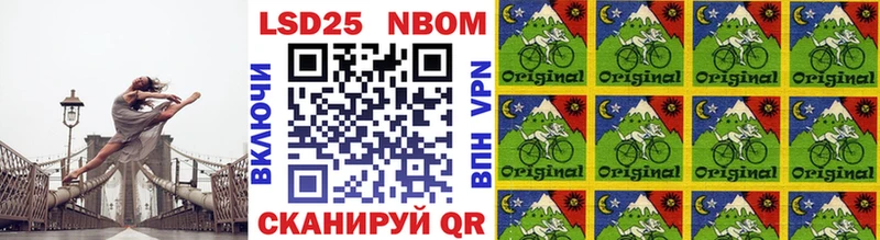 Марки 25I-NBOMe 1500мкг где купить наркоту Белинский